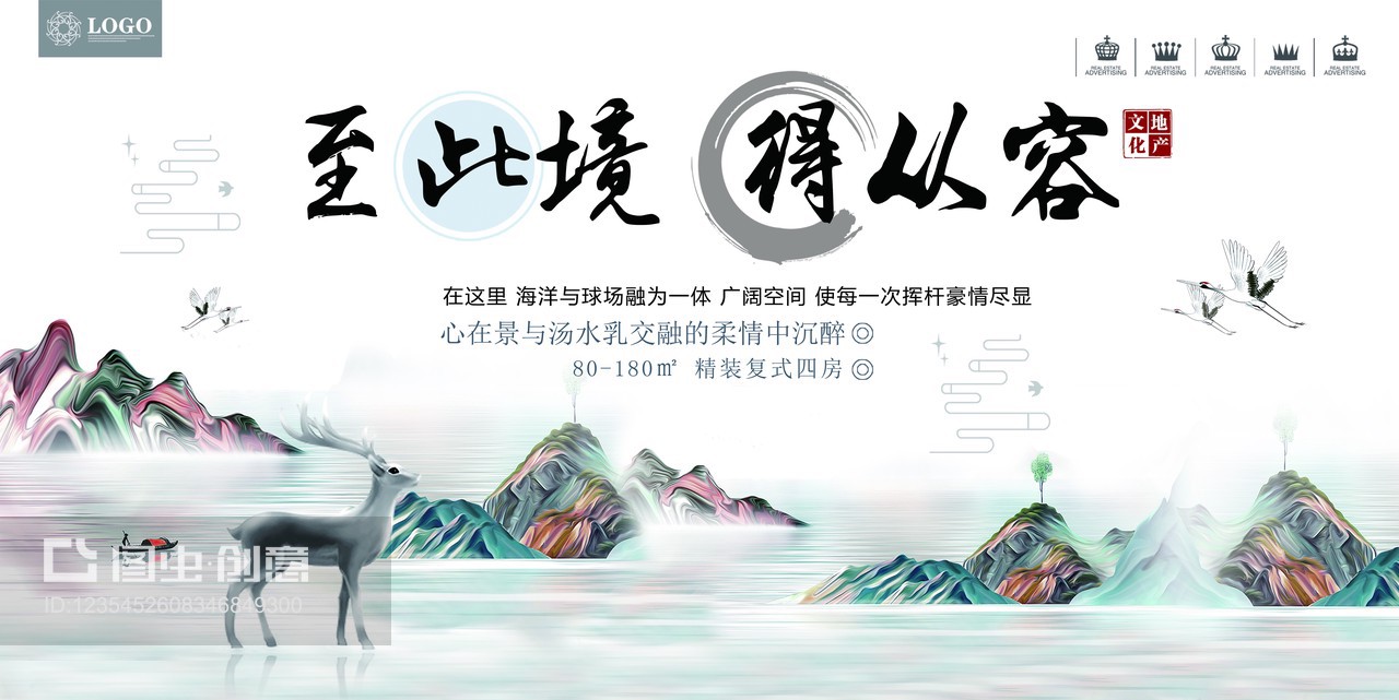 地產廣告展板設計 精準傳達價值的藝術