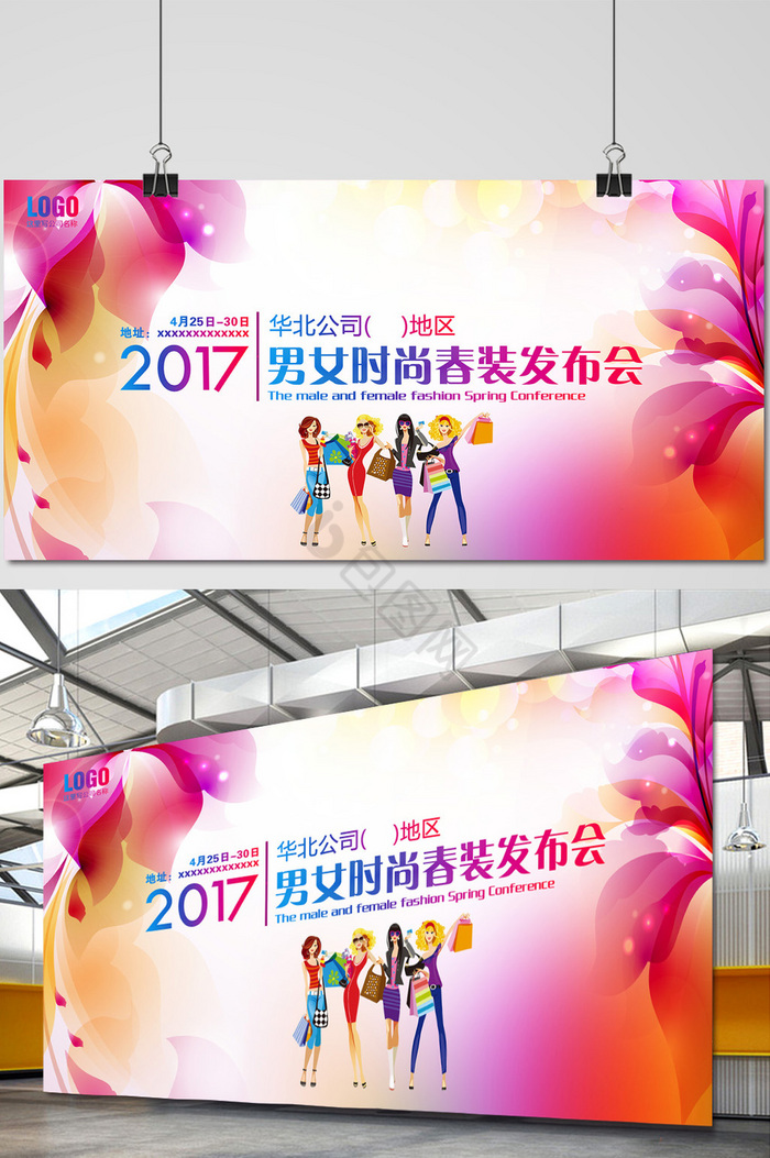 會展海報廣告素材 從設計到發布的完整指南