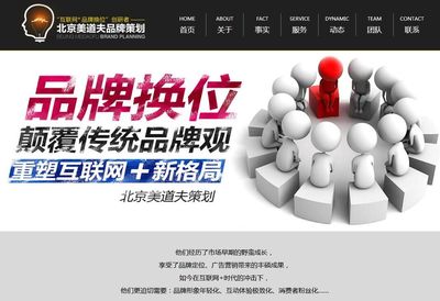 選擇優秀的北京品牌策劃公司 兼顧軟件開發與企業形象策劃