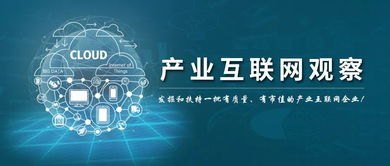 產業互聯網觀察第31期 聚焦供應鏈創新與數字化賦能——從軟件開發到企業形象的系統性實踐