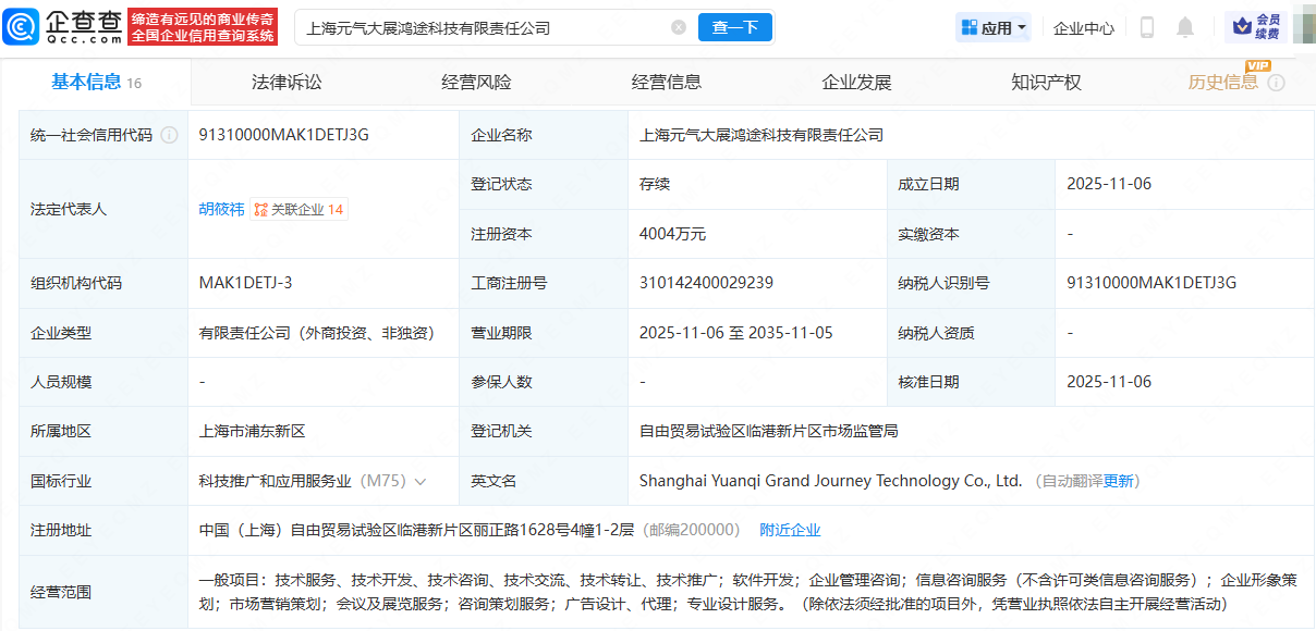 跨界聯手，智慧共贏 歌爾集團與周大福共創元氣大展鴻途科技公司
