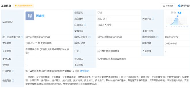 吉利汽車戰(zhàn)略布局再落一子 新公司聚焦新能源汽車與數(shù)字化創(chuàng)新
